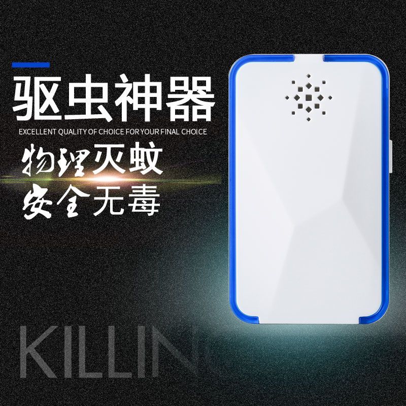 拓德谷超声波驱蚊器驱鼠器智能电子驱虫器静音灭蚊器驱蟑螂驱苍蝇|出口转内销[电器驱虫器]黑
