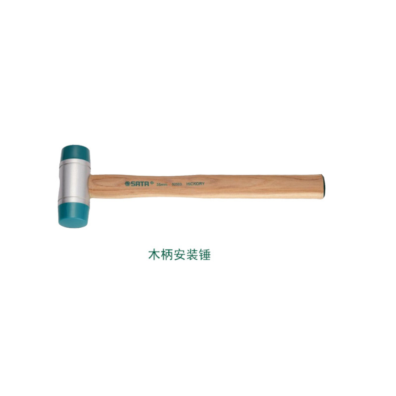世达(SATA)木柄安装锤 35mm白胶锤橡胶锤橡皮锤子榔头防震92503