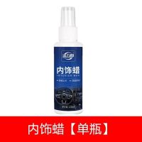 表板蜡汽车蜡翻新上光仪表盘蜡内饰塑料清洗剂真皮座椅保养护理剂 内饰表板蜡[试用装]