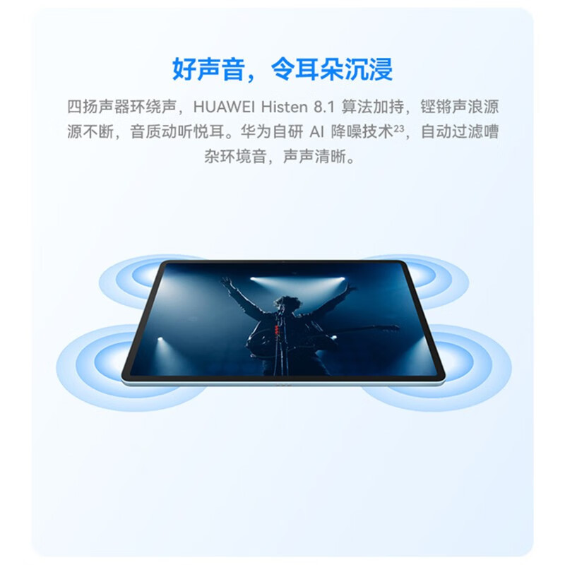 平板电脑Matepad11.5骁龙7 Gen1 8+128 wifi 深空灰 柔光版