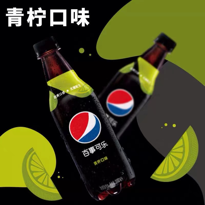 百事可乐无糖青柠口味4瓶装无糖型可乐0脂肪0热量 500mlX4瓶