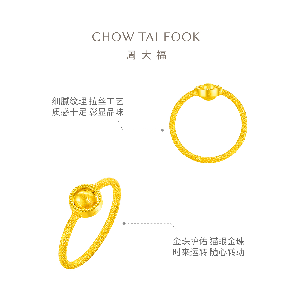 周大福ING系列时来运转猫眼足金黄金戒指 R30137精选高清大图