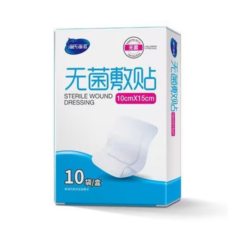 海氏海诺10cm*15cm大号无菌敷贴医用透无纺布气创可贴伤口保护一次性敷料贴