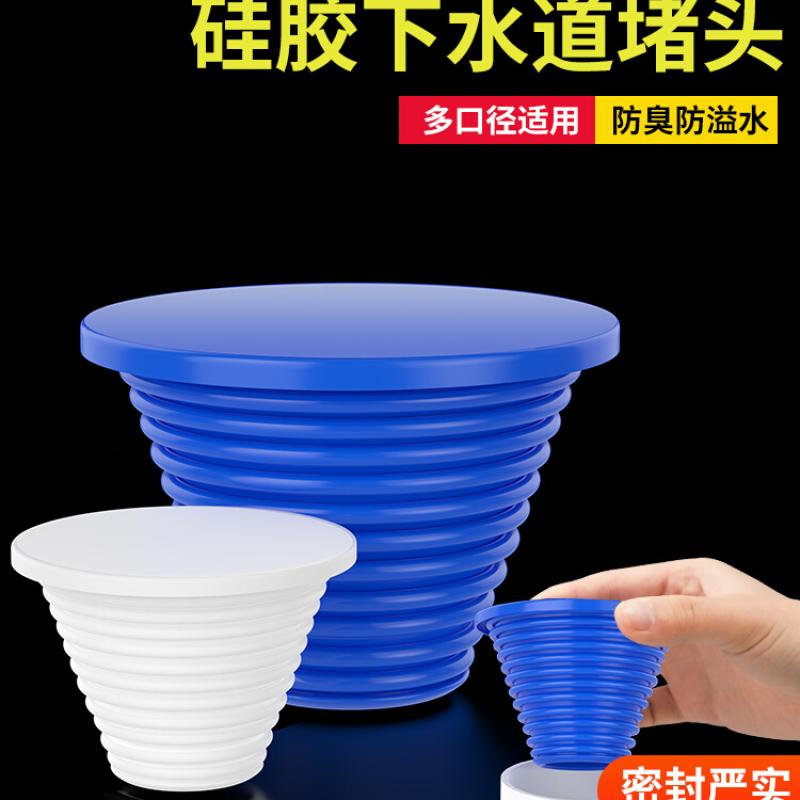 下水道堵口器封口盖防返臭利器卫生间通用反味洗衣机防臭塞子--【75--120mm】;蓝色高清大图