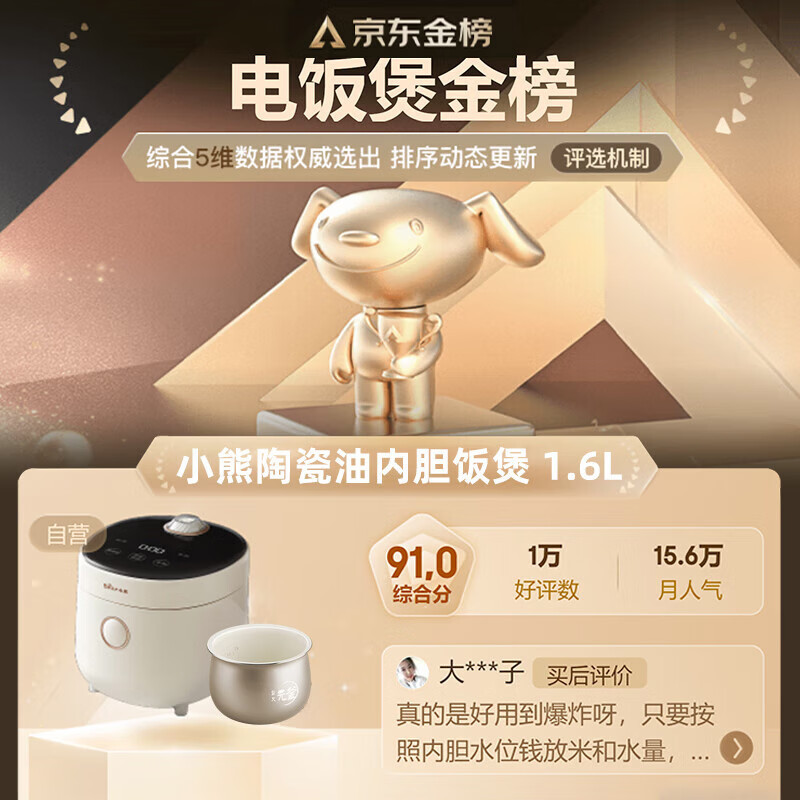 小熊(Bear)电饭煲 电饭锅迷你1-2人一键快煮饭多功能预约配蒸笼1.6L蒸饭器小型 DFB-C16K1高清大图