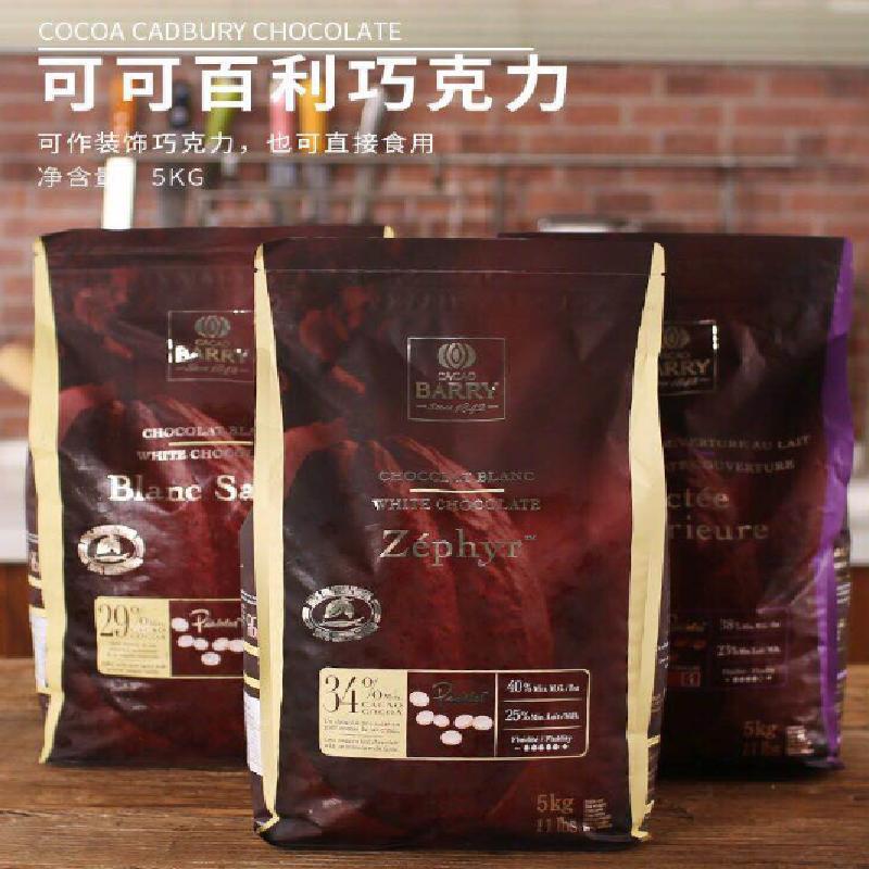 可可百利白巧克力34%白巧克力500g