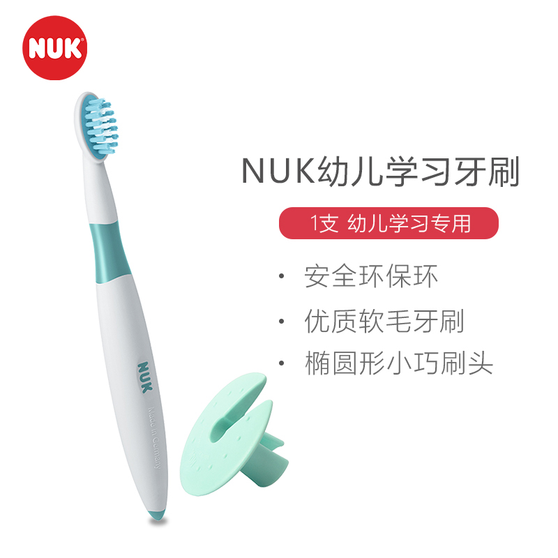 NUK幼儿学习牙刷高清大图