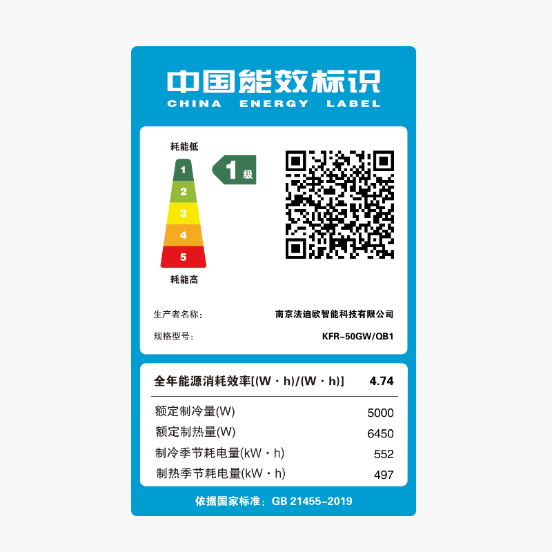 法迪欧空调KFR-50GW/QB1高清大图