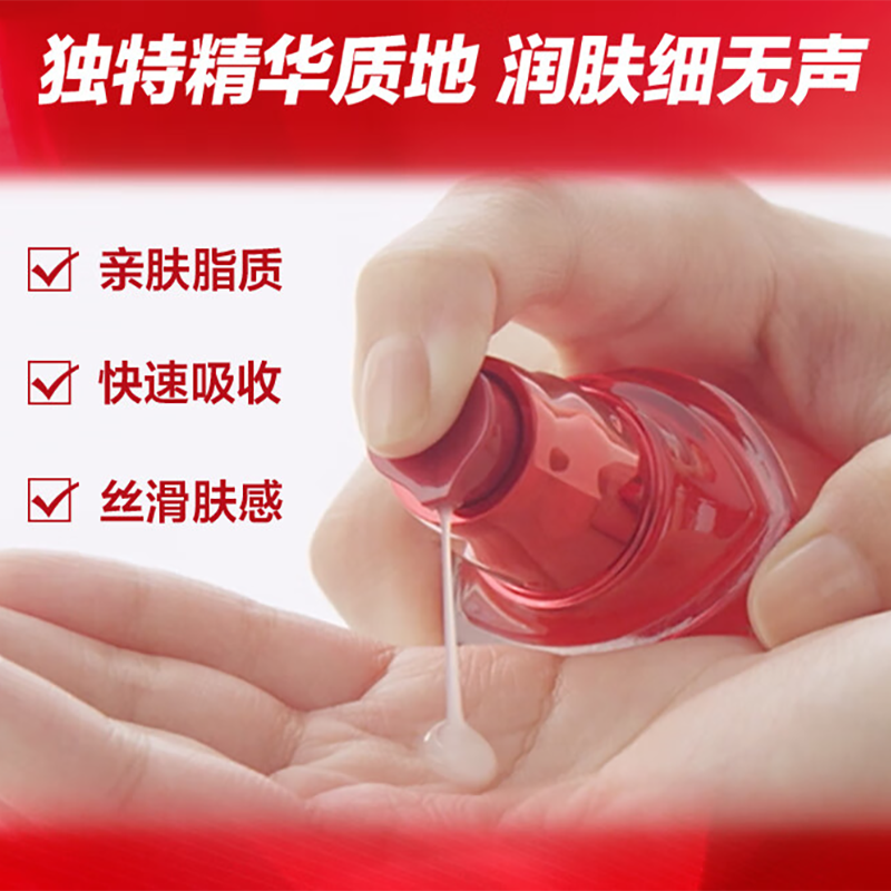 资生堂红腰子面部精华50ml 维稳修护补水保湿护肤品高清大图