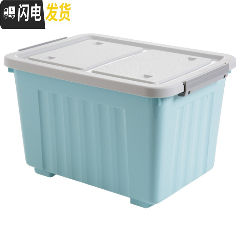 三维工匠塑料收纳箱家用衣物玩具箱子储物盒学生宿舍衣柜衣服整理箱