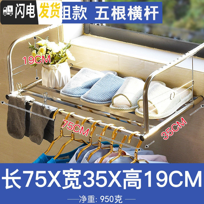 三维工匠多功能伸缩窗外阳台晾晒架窗台晒鞋架挂衣杆暖气片折叠晾衣架 方管豪华版-全不锈钢[75x35CM]送折叠衣架高清大图