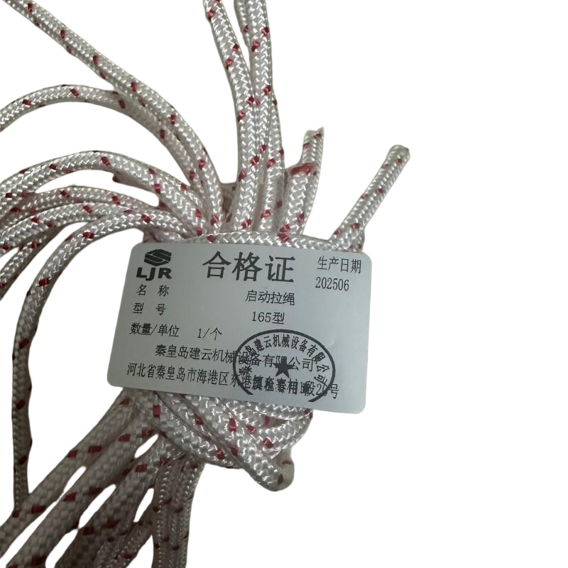 利冀尔 启动拉绳 165型 个高清大图