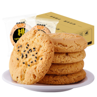 [糕点小哥]宫廷桃酥 传统中式糕点 网红休闲零食品 小吃下午茶代餐饱腹 宫廷桃酥1000g/整箱