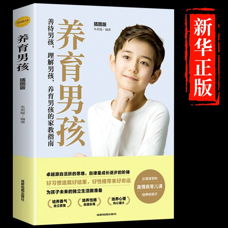 [推荐]父母是孩子的引领者 全10册 [正版]抖音同款父母是孩子的引领者引导者领导者非暴力沟通语言训练育儿书籍育儿书