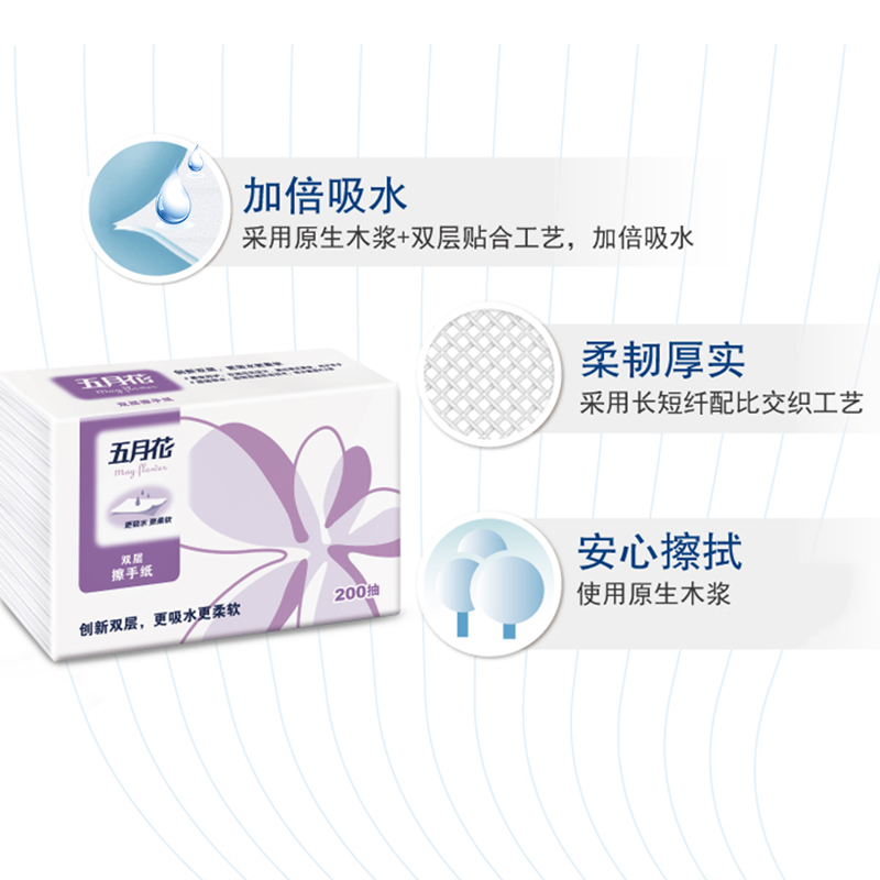 五月花(May Flower)擦手纸 2层200抽*(225mm*230mm)20包/箱高清大图