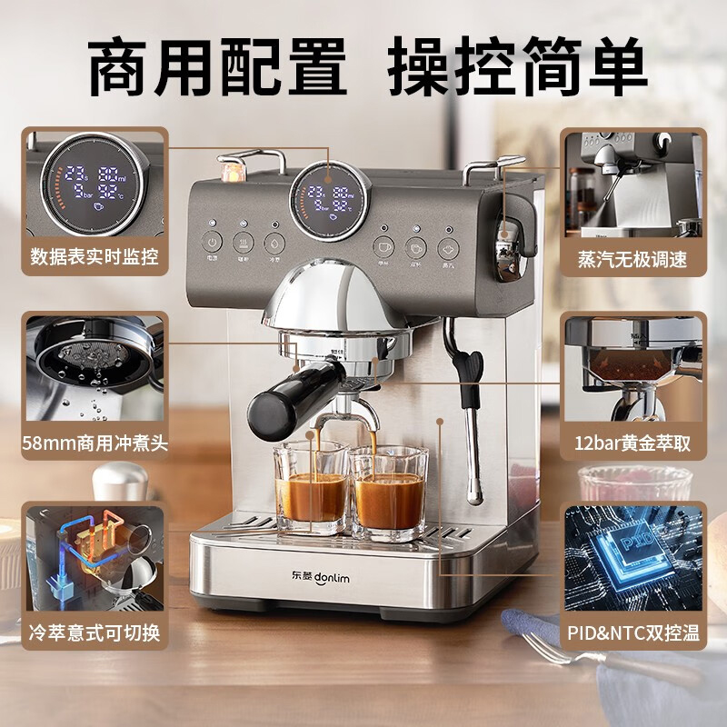 东菱咖啡机意式半自动冷萃咖啡机浓缩萃取DL-7400高清大图