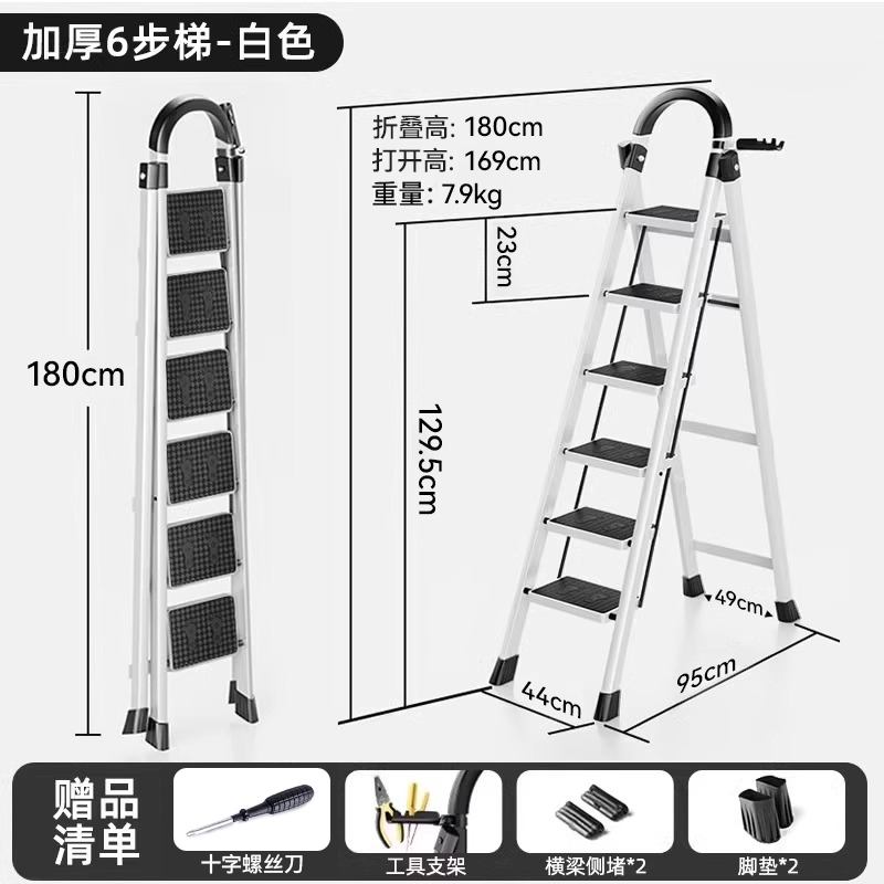 【补贴10%】梯子家用折叠室内多功能人字梯步梯安全加厚伸缩小型便携四步1099 白色加厚六步梯升级安全卡扣稳固不晃动