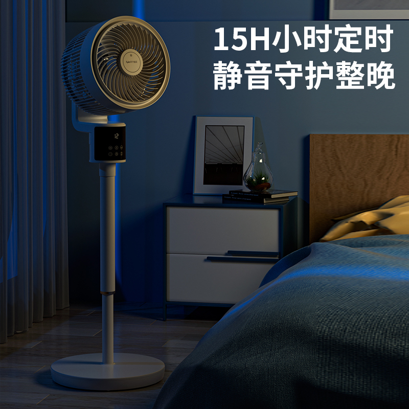 苏宁宜品循环扇遥控语音款立体吹风轻音广角摇头大风力3D语音旗舰版XHS-2201A-3D