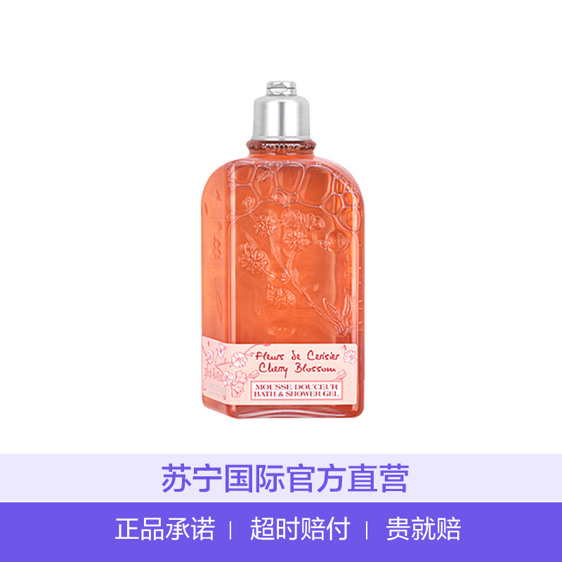 欧舒丹甜蜜樱花沐浴啫喱 250g