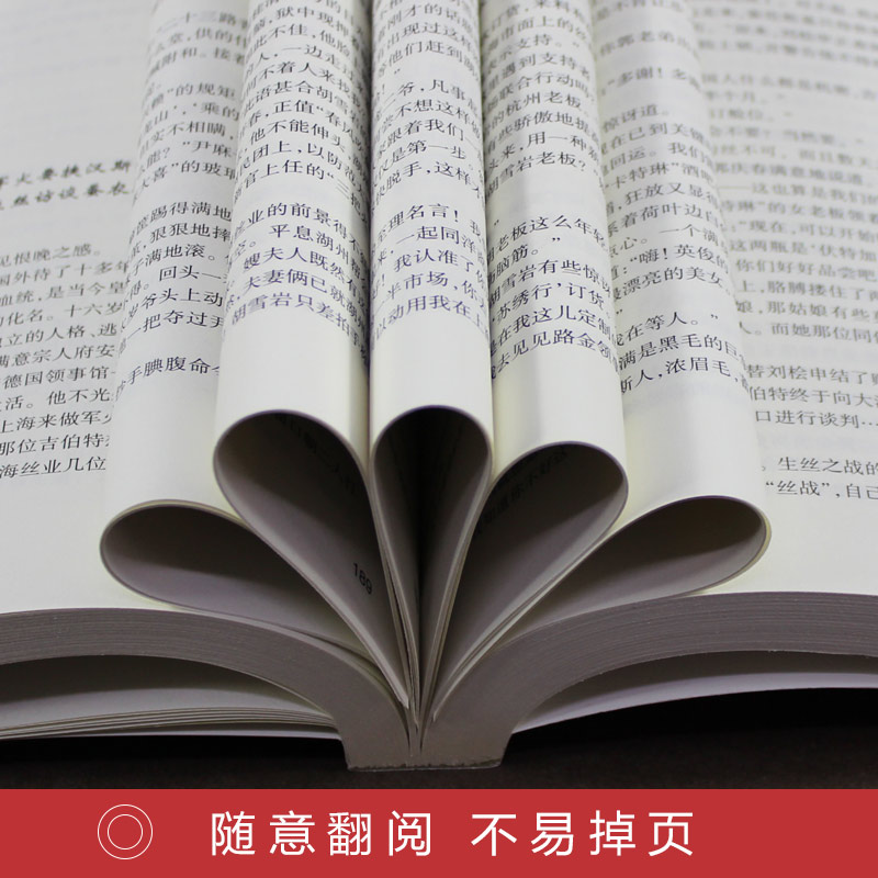 [正版]胡雪岩(全新修订珍藏版) 二月河薛家柱著长篇历史小说书系 胡雪岩全传记 红顶商人胡雪岩的经商之道和经商智慧 书高清大图