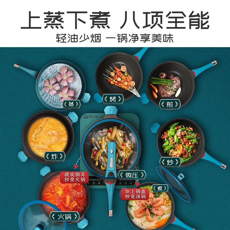 帝伯朗菲尼雅浮雕钛钻多用不粘锅微压炒锅多功能燃气灶电磁炉通用32cm赭丹红