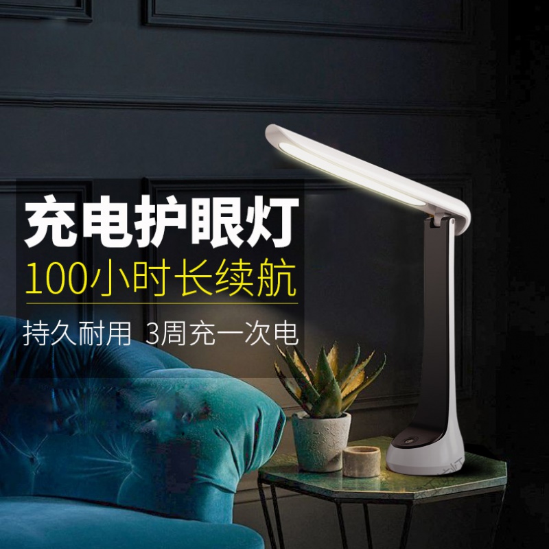 苏宁放心购 小台灯学习专用护眼书桌学生写作业充电卧室台灯大学生宿舍床头灯高清大图