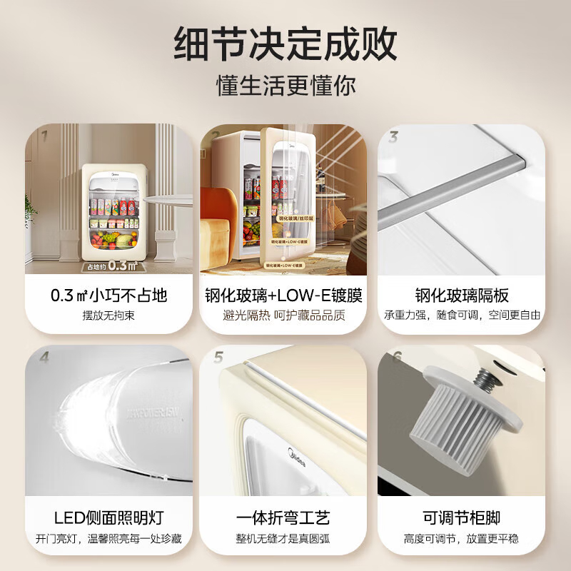 美的(Midea)可爱多冰箱奶酪小方家用即食冰箱复古小型冰吧酒柜玻璃门冷藏冷冻保鲜柜JC-116GMR(E) 奶酪小方高清大图