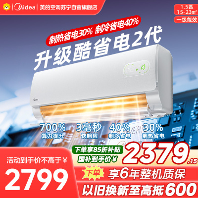 美的空调KFR-35GW/KS2
