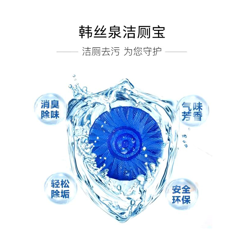10粒装蓝泡泡清洁剂厕所马桶清洁蓝泡泡洁厕宝洁厕块洁厕灵