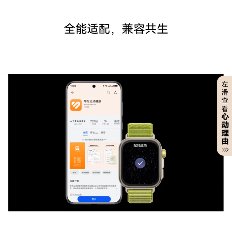 华为/HUAWEI WATCH FIT 4 Pro 原野绿 原野绿氟橡胶表 华为智能手表钛金属蓝宝石玻璃大屏蓝牙通话高清大图