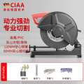CIAA德国钢材切割机木工台式电锯多功能大功率家用金属木材 工程款(无锯片)