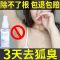 [一喷见笑]除汗臭香体止汗喷雾净味水男女混合去狐臭净腋下喷雾 一瓶装[适合轻度]