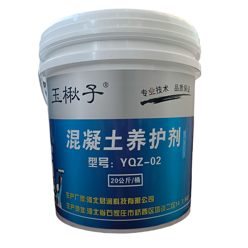 玉楸子 混凝土养护剂 YQZ-02 桶高清大图