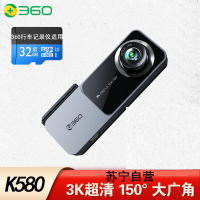 360行车记录仪K580 3K超高清画质 星光夜视 150°大广角 车载隐藏式K580主机+32G卡