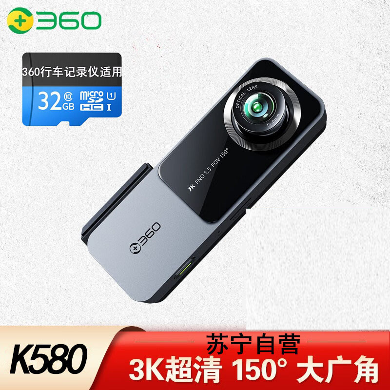 360行车记录仪K580 3K超高清画质 星光夜视 150°大广角 车载隐藏式K580主机+32G卡