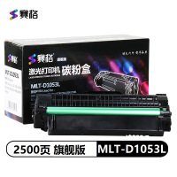 赛格旗舰版MLT-D1053S硒鼓 黑色适用三星4623F墨粉盒SCX-4623fh 4601 4600 ML1911
