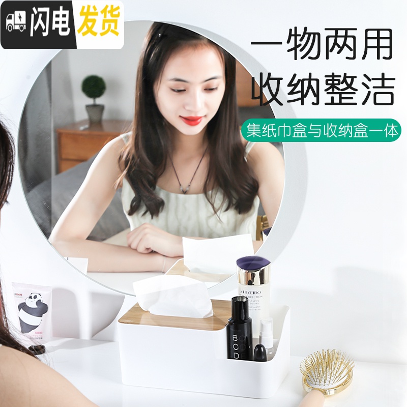 三维工匠纸巾盒抽纸盒家用遥控器收纳盒客厅多功能纸抽盒餐巾纸盒创意可爱高清大图