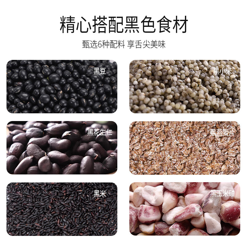 塞翁福 六黑粥料 100克*6袋高清大图
