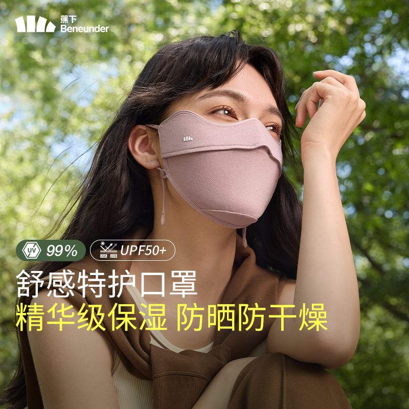蕉下舒感特护口罩SS44024(颜色随机)