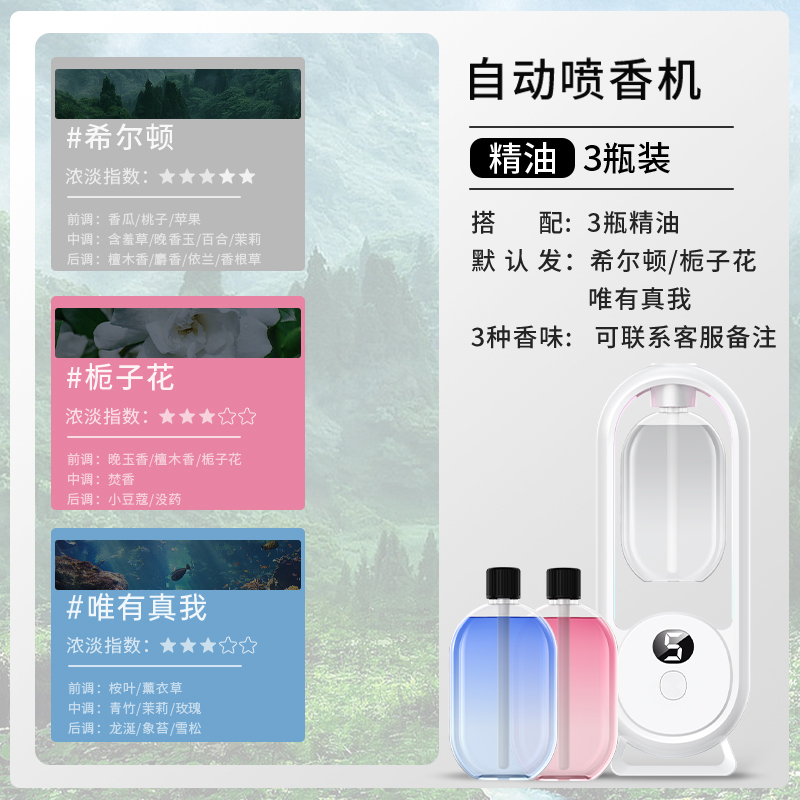 香薰机自动喷香机家用卧室香氛机精油卫生间厕所除臭神器房间空气