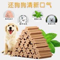 麦富迪清口香牛肉味220g*2包 清口香洁齿骨 狗零食 狗咬胶 磨牙洁齿 清口气 牛肉味