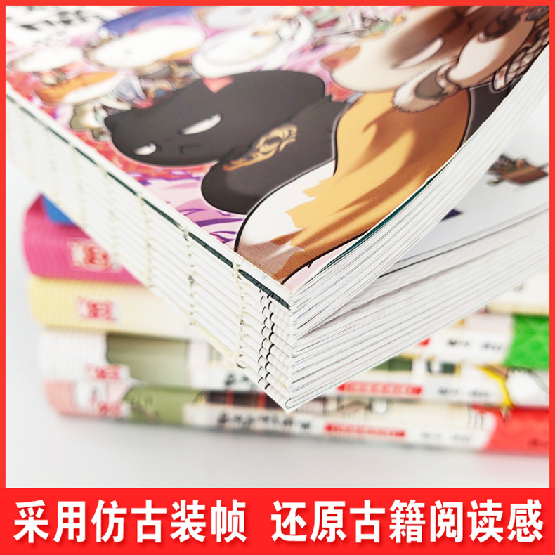 [正版]9本套装如果历史是一群喵123456789东汉末年乱世三国夏商西周春秋战国秦楚两汉魏晋隋唐五代十国盛世大唐肥志高清大图