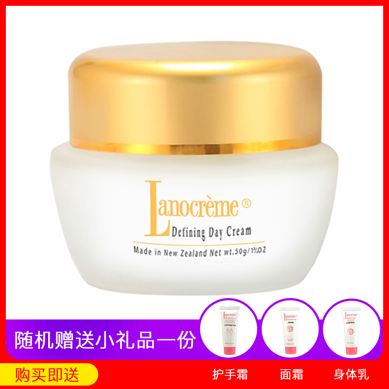 新西兰Lanocreme兰侬豪华日霜 50g高清大图