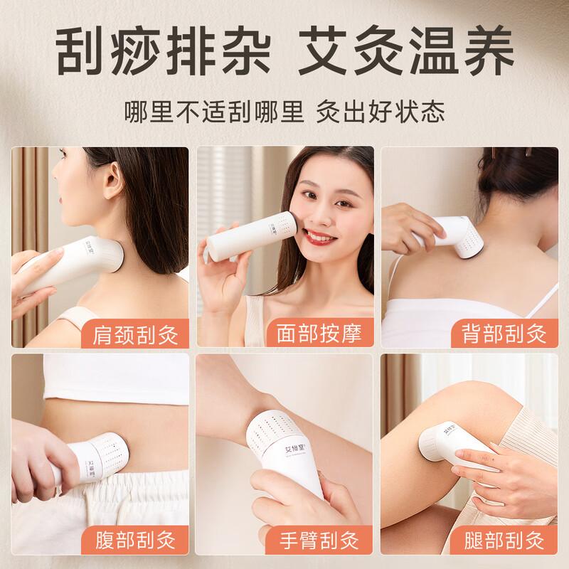 艾修堂砭石艾灸仪刮痧棒S1随身灸经络刷三伏艾灸艾柱贴温灸按摩器具礼盒