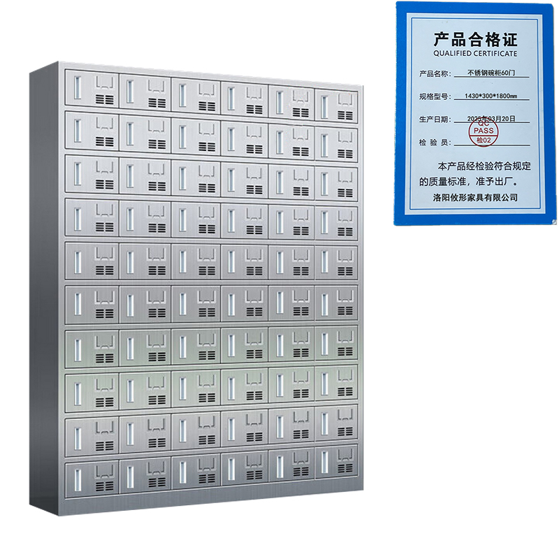 攸形不锈钢碗柜60门1430*300*1800mm台高清大图