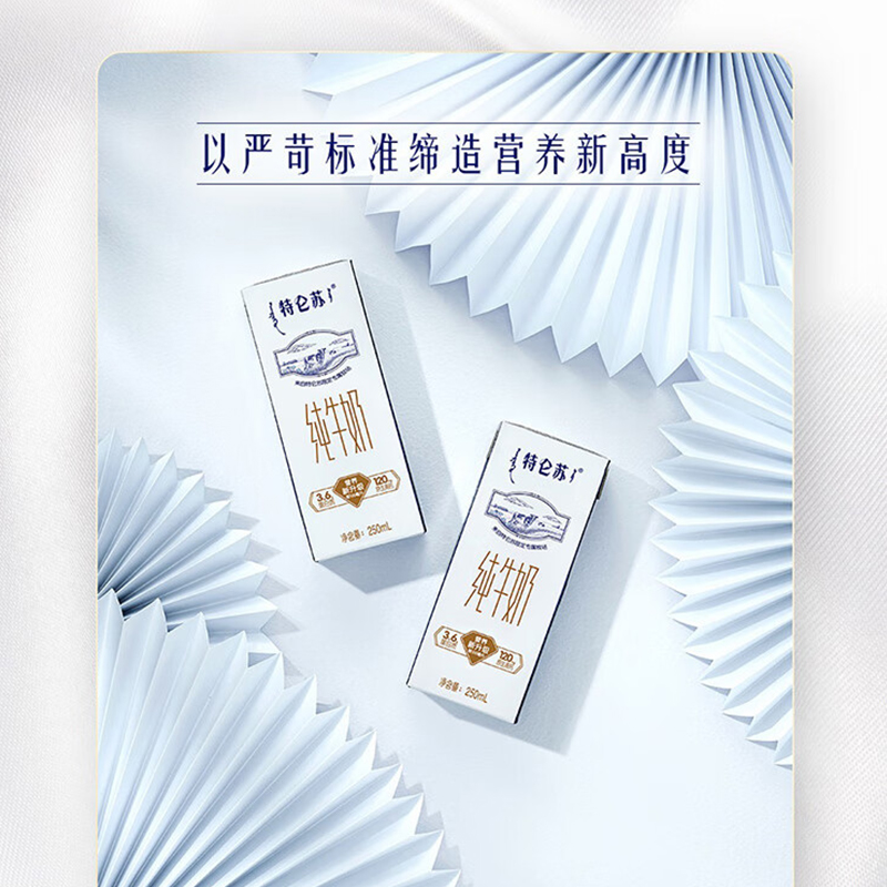 蒙牛 特仑苏 纯牛奶 全脂灭菌 250ml×12 礼盒装高清大图