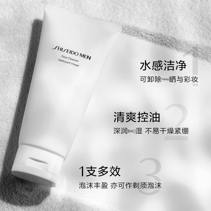 资生堂SHISEIDO新男士洁面膏125ml高清大图