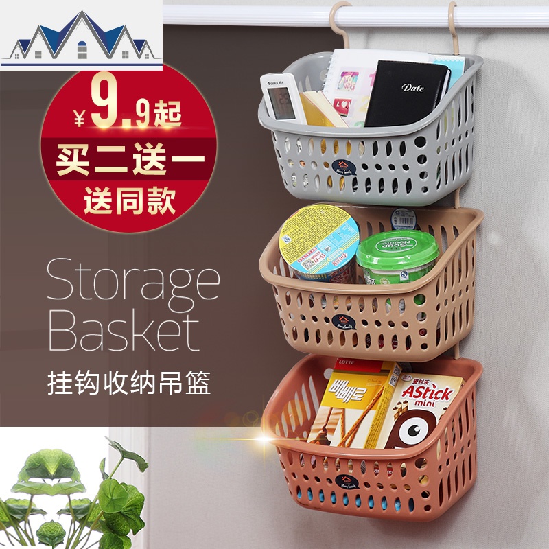 壁挂式多层收纳挂篮厨房浴室卫生间宿舍床头塑料置物架杂物吊篮子 三维工匠高清大图
