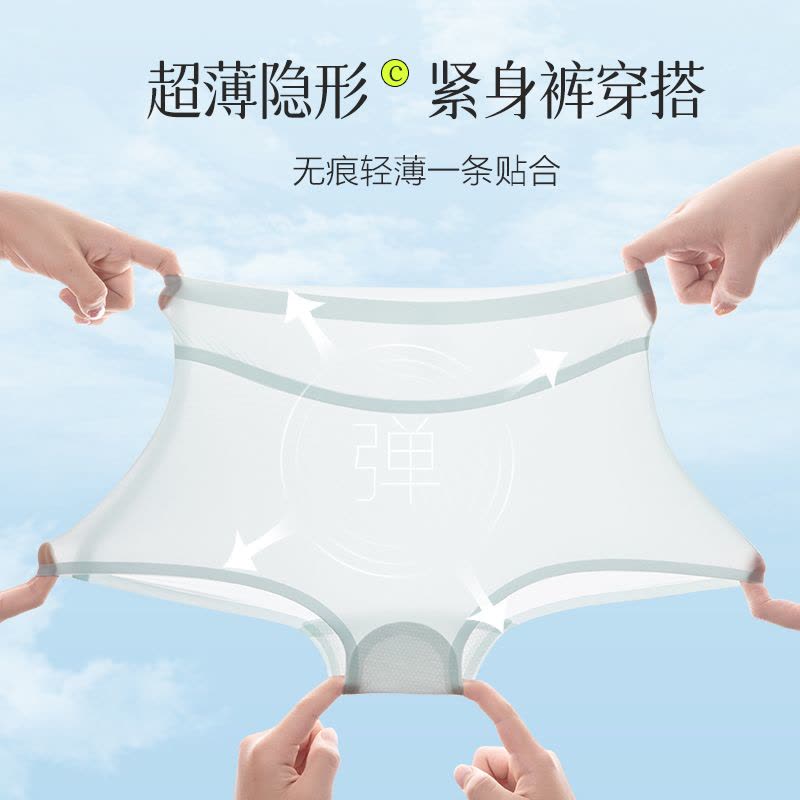 [3条装]猫人内裤女士超薄面膜裤冰丝无痕夏季速干高腰抑菌底裤图片