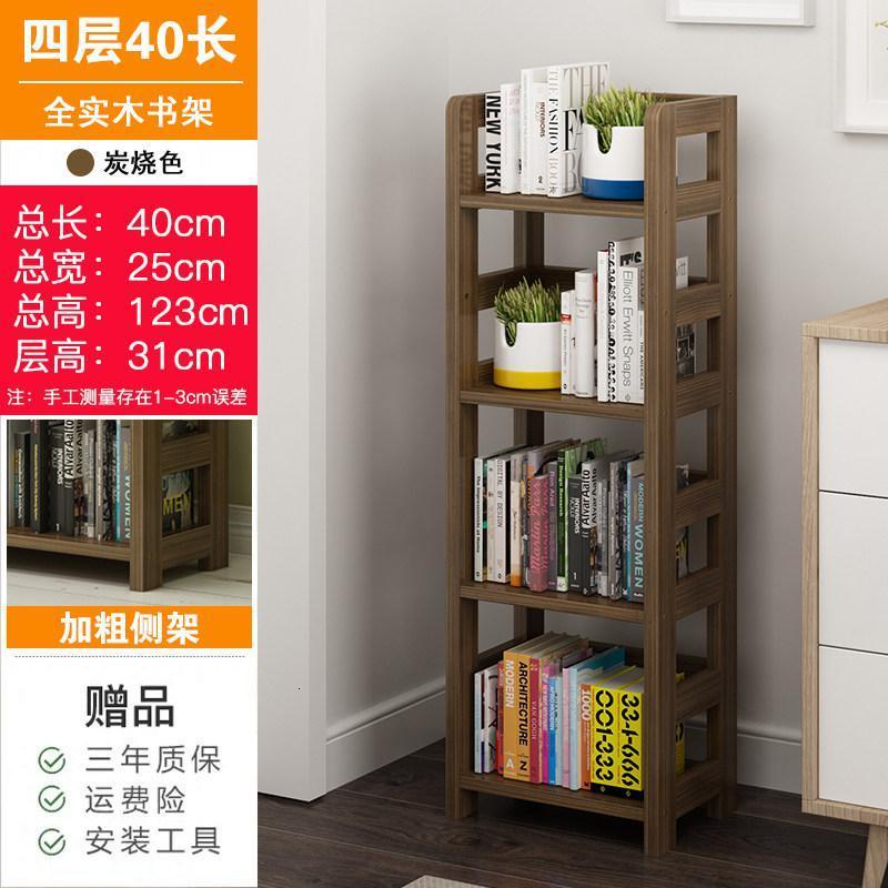 森美人简易书架组合全实木置物架现代简约货架落地学生儿童多层小书柜架 炭烤无漆四层40长